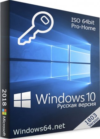 Обложка Windows 10 x64 1803 redstone 4 с активатором