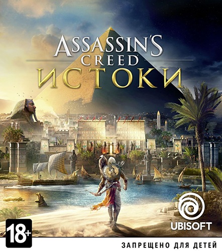 Обложка Assassin's Creed: Origins (2017/PC/Русский), Repack от xatab